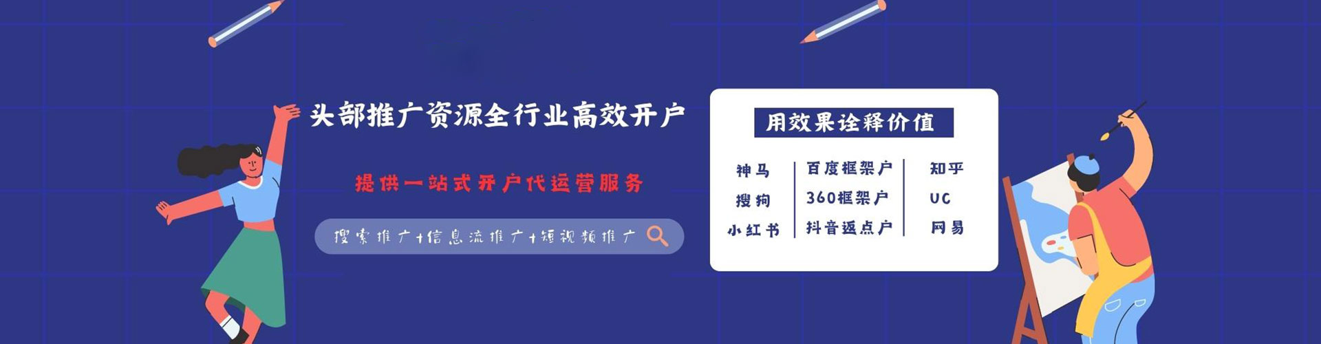 路桥百度推广代理